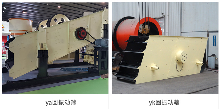 圆振动筛型号和参数